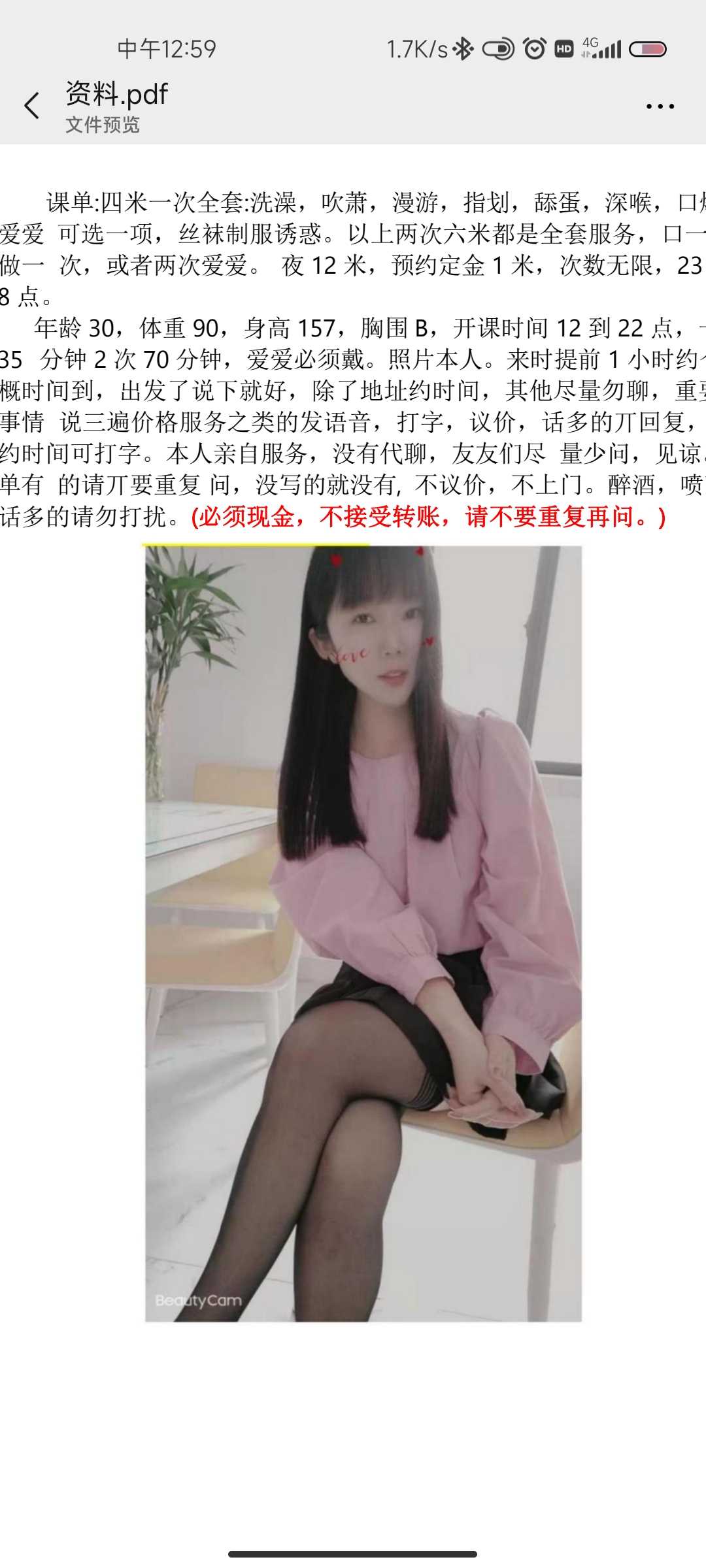 四川性感妹子  大家验证过的